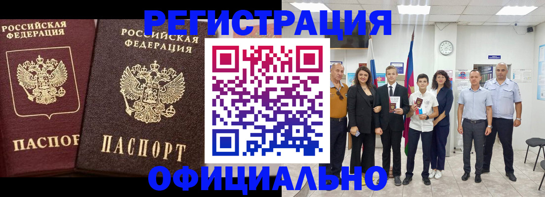 временная регистрация поиск в Удмуртии