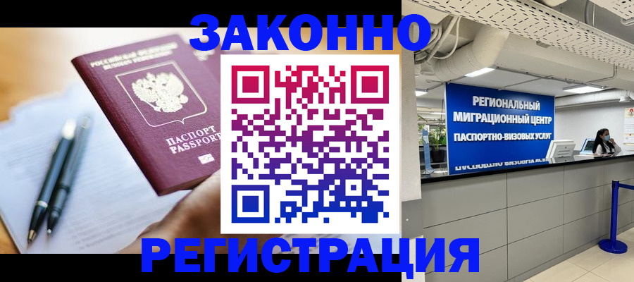 прописка для кредита в Удмуртии